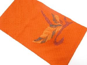 未使用品　草葉模様織り出し名古屋帯